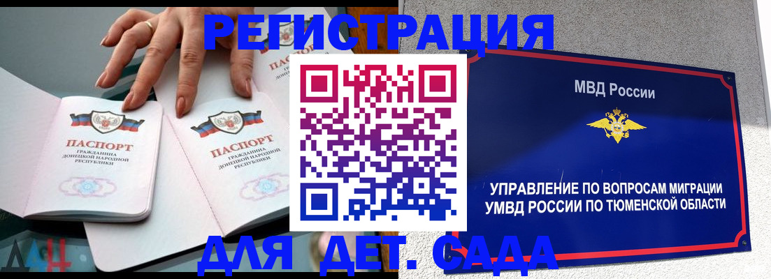 прописка гарантия в Сафоново