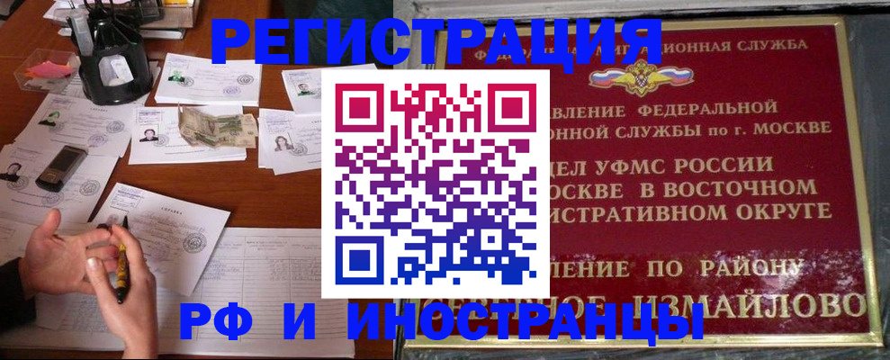 где прописаться в Сафоново